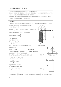 7 月高校勉強会(7 月 19 日)