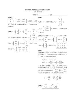 解答PDF