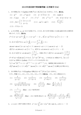 前期中間