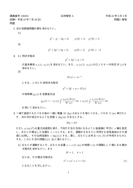 平成 22 年 7 月 26 日