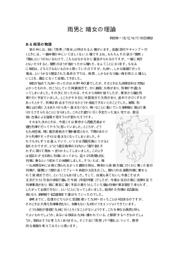 「雨男と晴女のための理論」（PDF版 : 44888バイト）