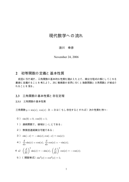 第6回（11月24日）