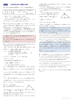 2倍内角を持つ整数三角形 2倍内角を持つ整数三角形