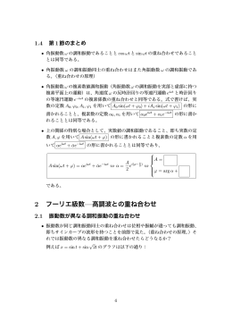 10月18日の講義の予習用教材