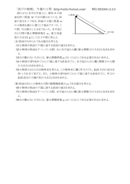 g - 折戸の物理