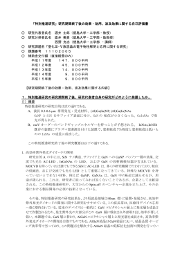 研究代表者：酒井 士郎