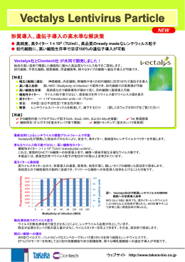Vectalys Lentivirus Particle