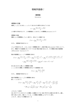 情報学基礎C