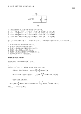 電気回路 練習問題 2004年6月－d 後藤 (d) d に表される回路は、以下