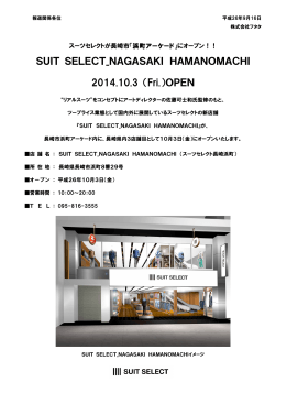 SUIT SELECT_NAGASAKI HAMANOMACHI 2014.10.3