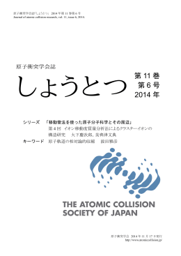 第 11 巻 第 6 号 2014 年