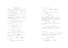 5回目の演習の解答と講評