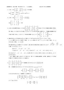 1. (1 点) det ( cos &theta; &minus; sin &theta; sin &theta; cos &theta; ) det ( cos &theta; &minus; sin &theta; sin &theta; cos &theta;