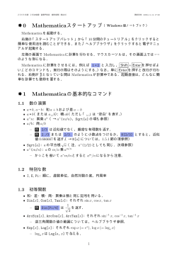 Mathematica使用法