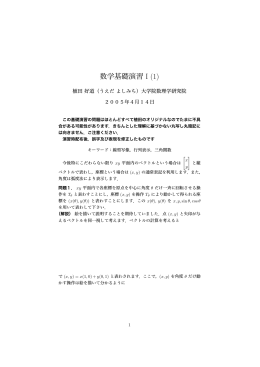 ここ - 九州大学大学院数理学研究院