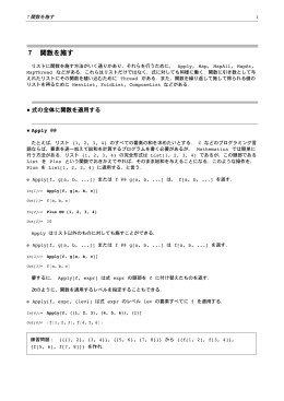 /Users/yamada/Documents/webPage/public_html/kkk/ 7 関数を施す