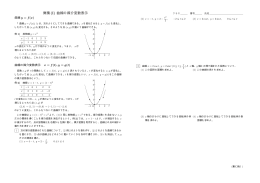 微積 (I) 曲線の媒介変数表示