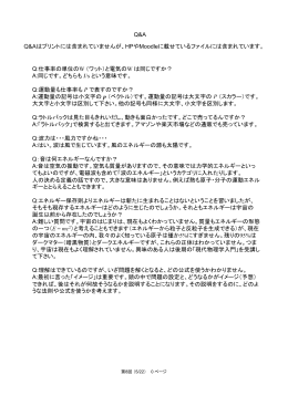 Q&A Q:仕事率の単位のW （ワット）と電気のW は同じですか？ A:同じ
