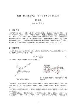 テキスト - SPring-8