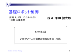講義資料