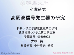 t - 群馬大学工学部 電気電子工学科