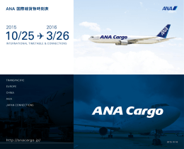 10/25 3/26 - ANA Cargo