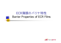 ECR薄膜のバリヤ特性