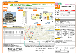 D－ROOM今町 新規掲載