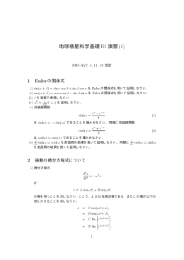 問題（1）