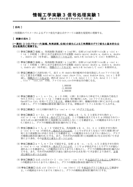 テキスト(兼チェックシート)