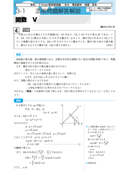 4 添削問題解答解説 3-1