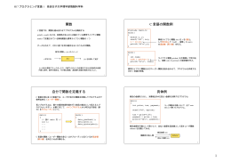 1 関数 C 言語の関数例 自分で関数を定義する 具体例