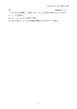 解答例＋引用題