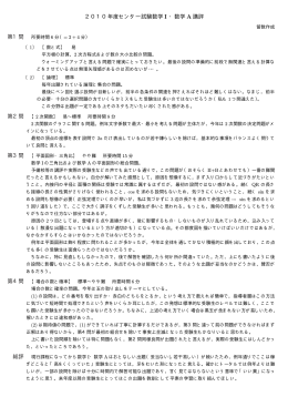 留数先生 &hellip; （数学質問板回答者。教育関係者）