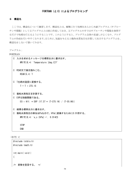 構造化