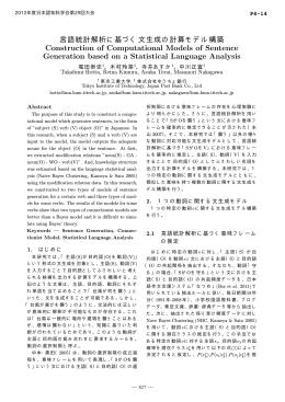P4-14 - 日本認知科学会