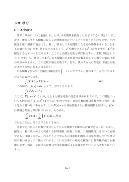 6章の1