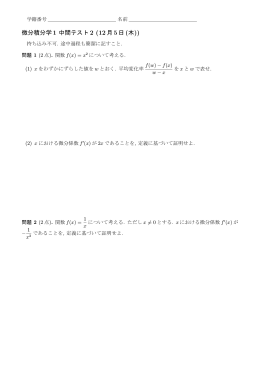 問題と解答 - J:COM