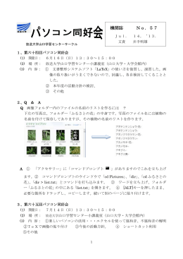 機関誌 No．57