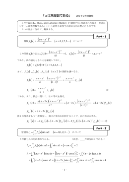 PDF FILE - 数学とその周辺
