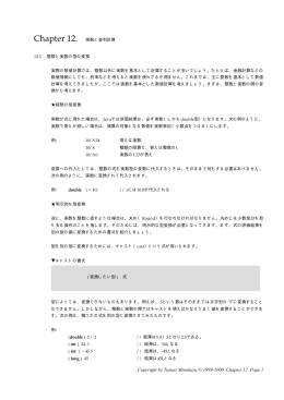 実数と金利計算