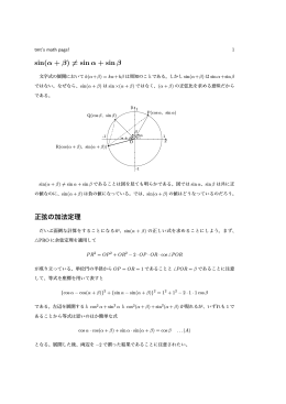 sin(&alpha; + &beta;)