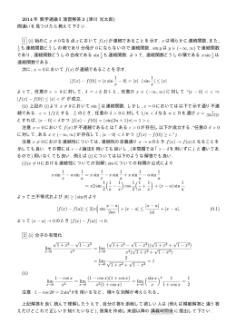 レポート解答3