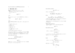 4月20日の講義ノート