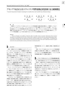Matsushita Technical Journal