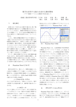 76 - 長岡工業高等専門学校