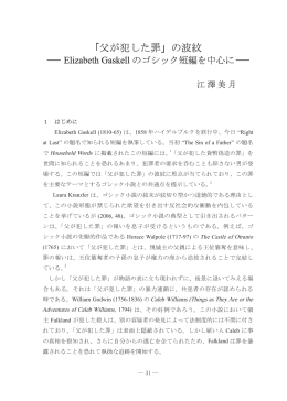 「父が犯した罪」の波紋