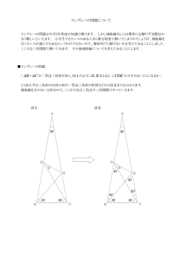 こちら(pdf file) - NMP WS math index / 永田学習塾