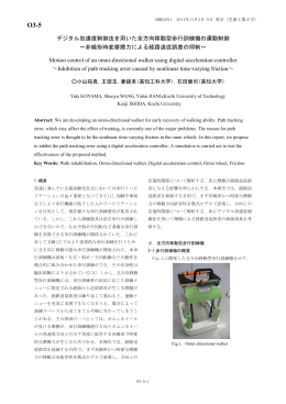 174 - ライフサポート学会