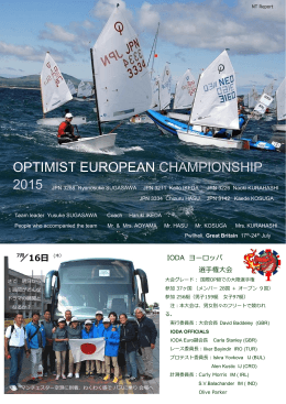 2015-07-16-Optimist European Championship